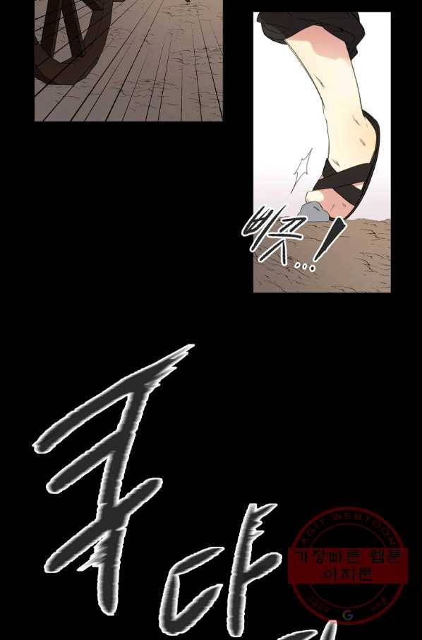 오 나의 하녀님 1화 16