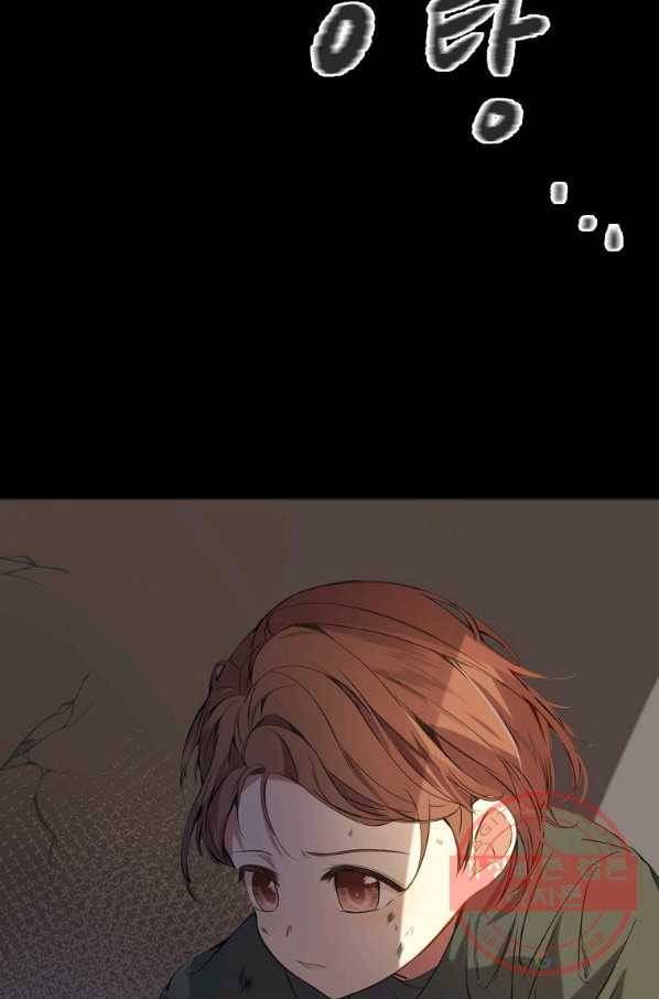 오 나의 하녀님 1화 17