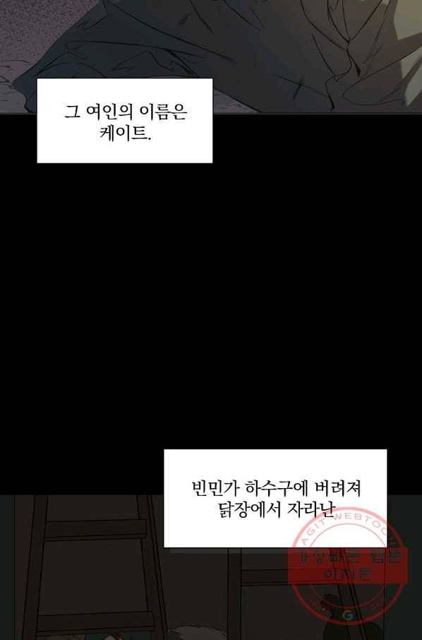 오 나의 하녀님 1화 18
