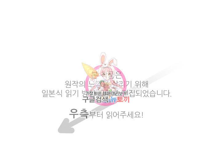 냠냠토끼 143화 1