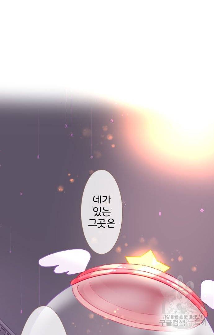 냠냠토끼 143화 2