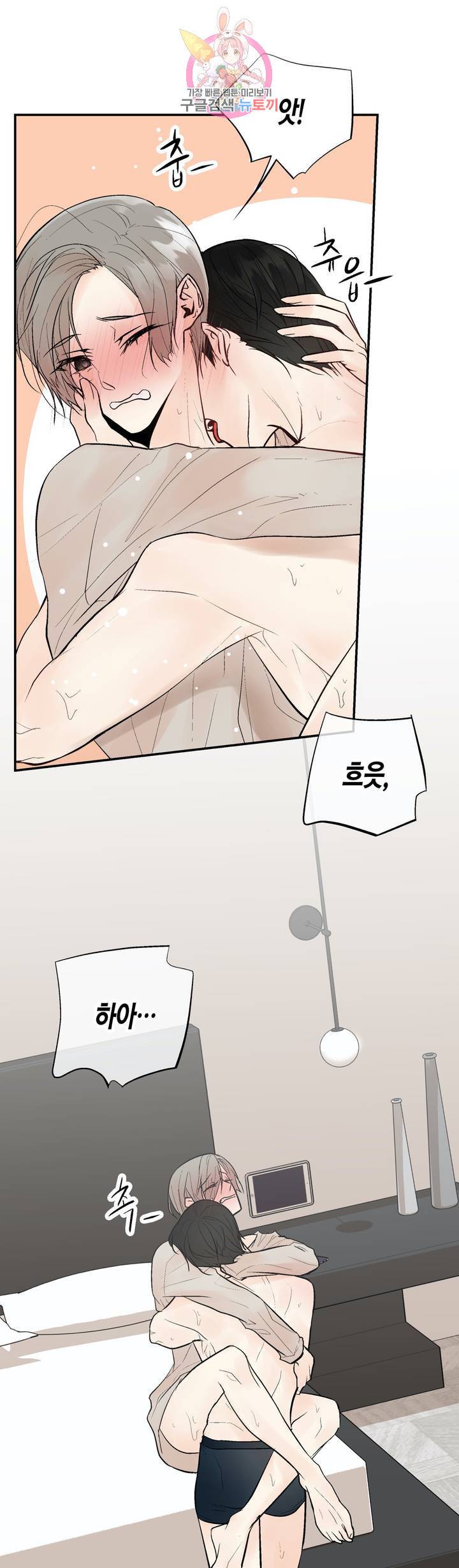 헤이븐 41화 2
