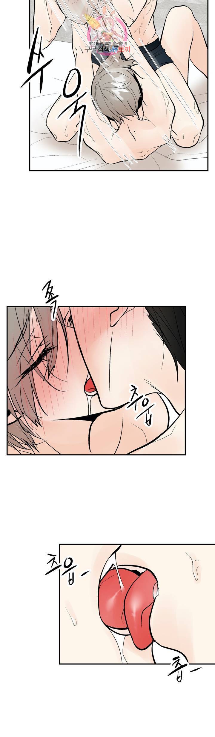 헤이븐 41화 4