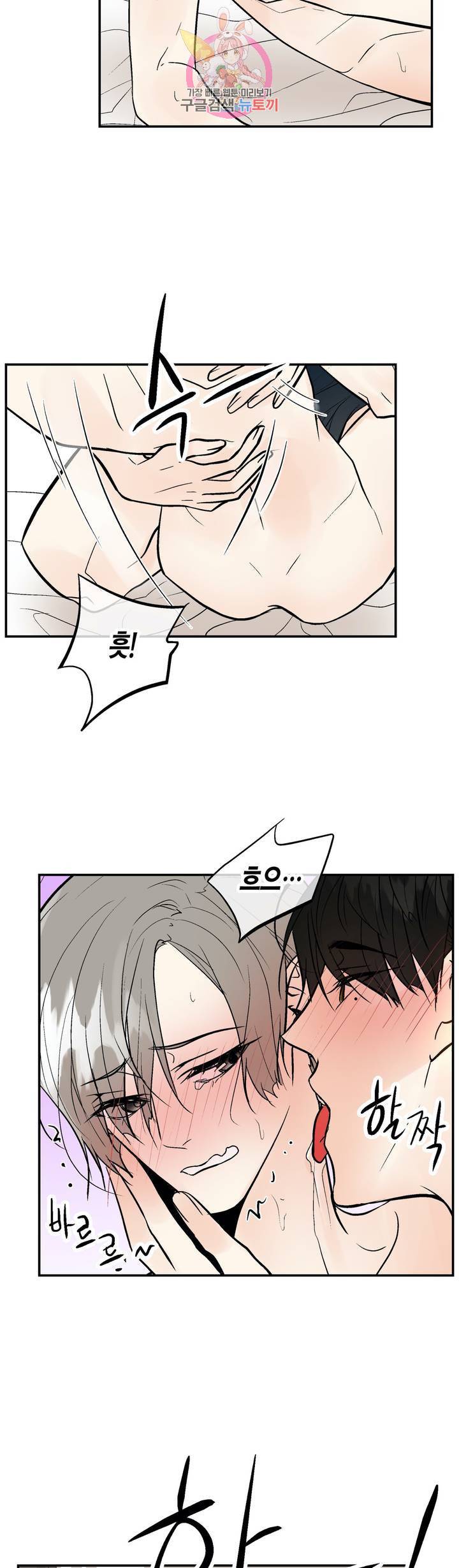 헤이븐 41화 6