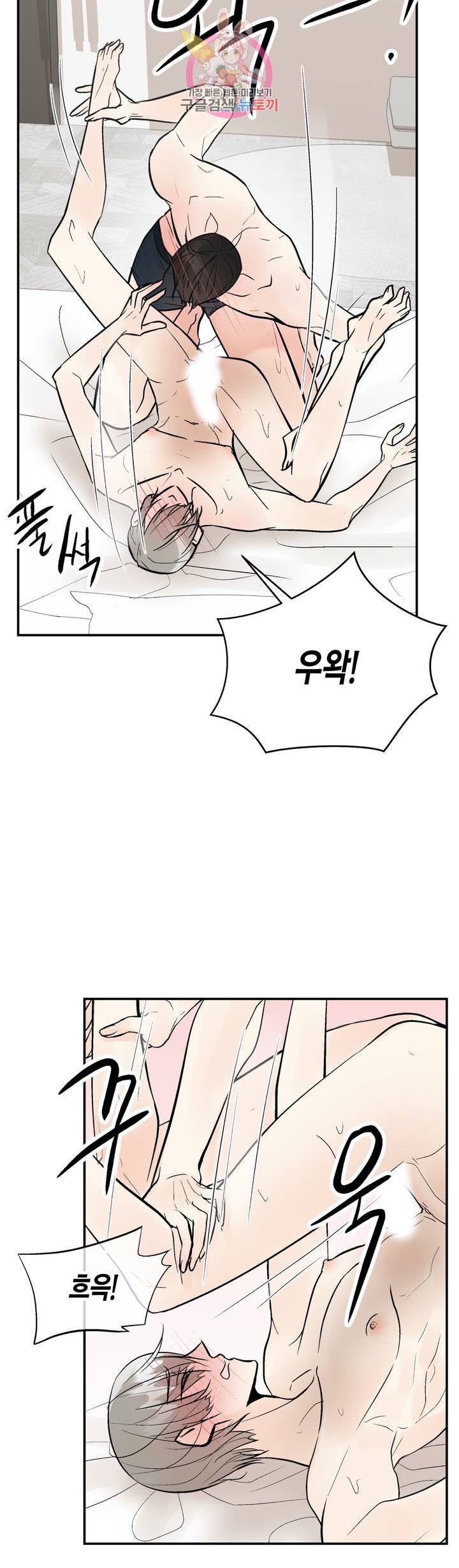 헤이븐 41화 7