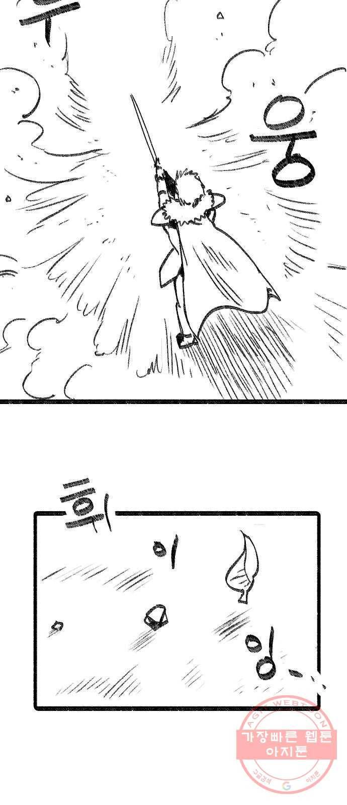 여고생 드래곤 04화 사악한 기운 15