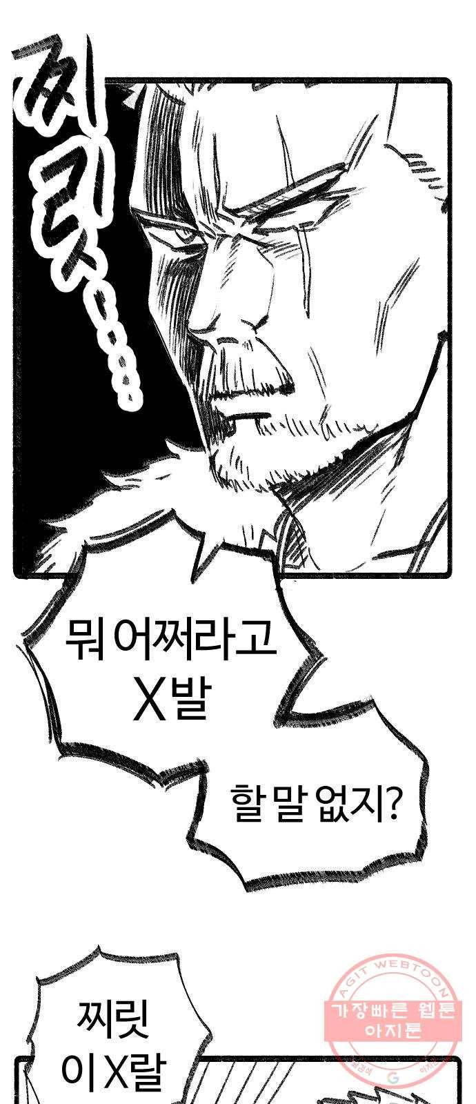 여고생 드래곤 04화 사악한 기운 16