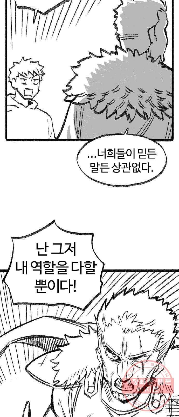 여고생 드래곤 04화 사악한 기운 17