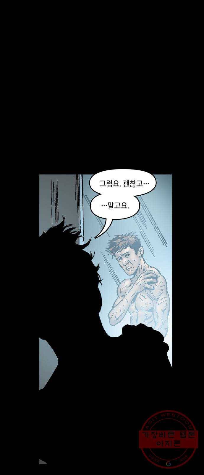 스파이더맨 단편선 5화: 어메이징 오리진 5부 8