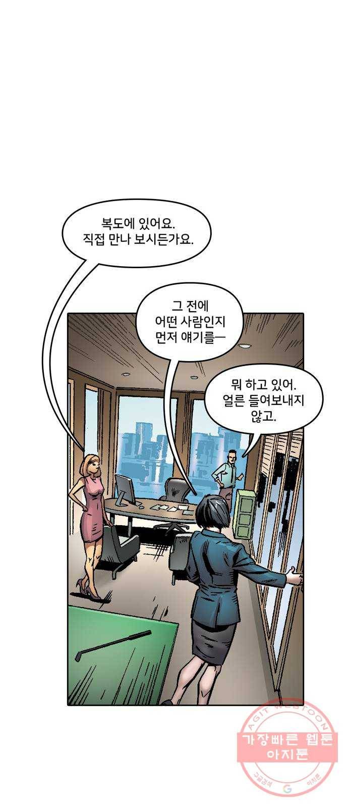 스파이더맨 단편선 5화: 어메이징 오리진 5부 20