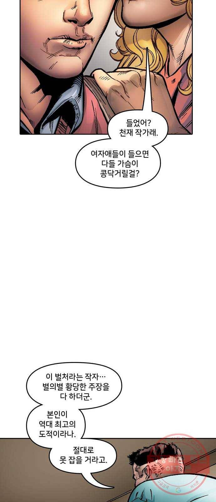 스파이더맨 단편선 5화: 어메이징 오리진 5부 27