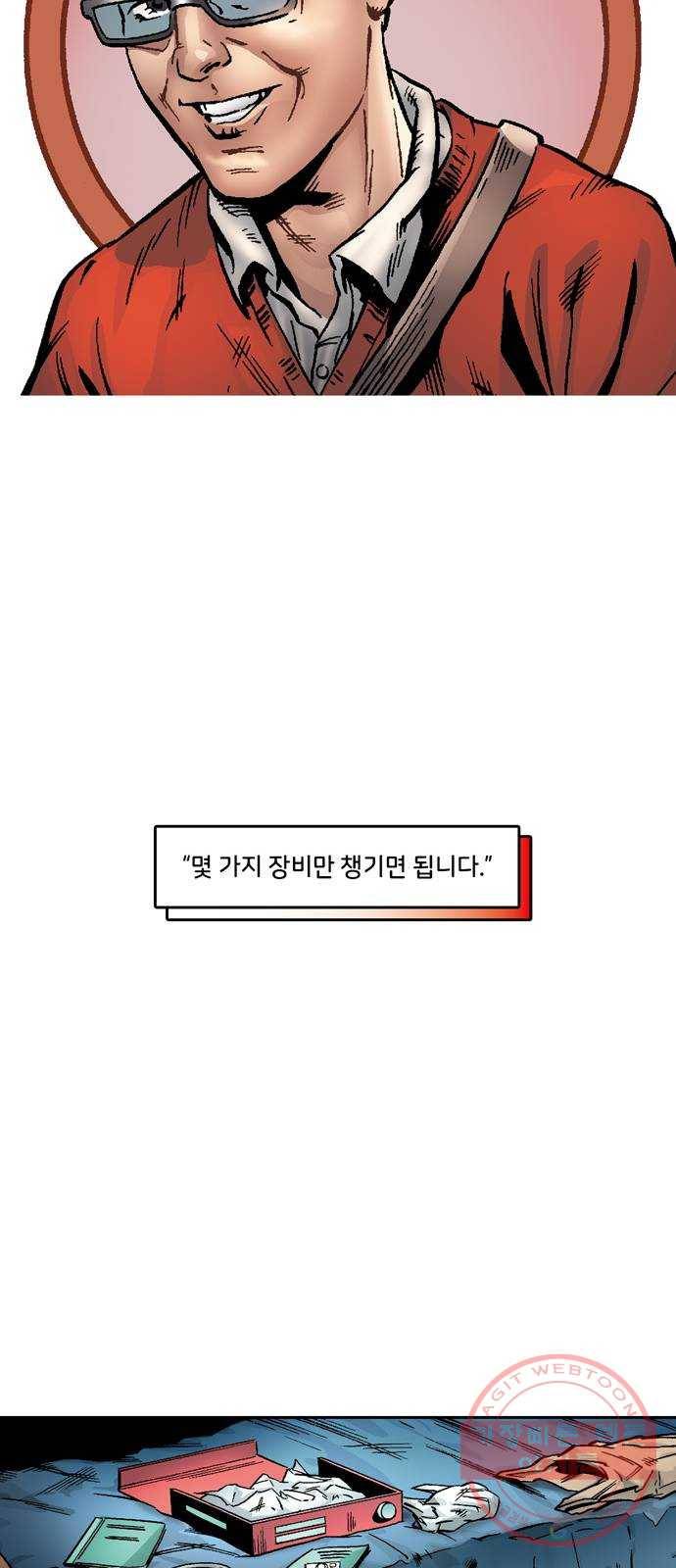 스파이더맨 단편선 5화: 어메이징 오리진 5부 32
