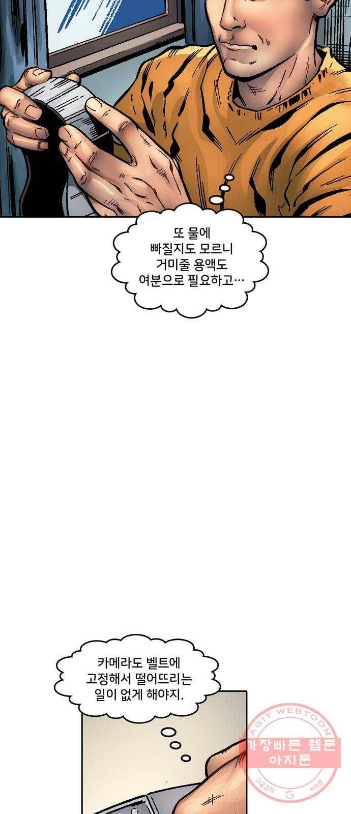 스파이더맨 단편선 5화: 어메이징 오리진 5부 35