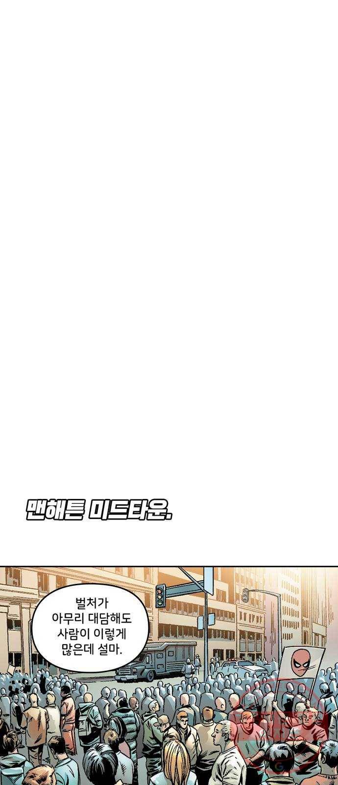 스파이더맨 단편선 5화: 어메이징 오리진 5부 39