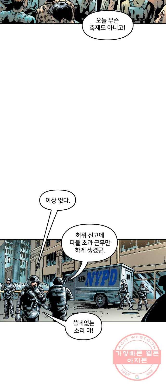 스파이더맨 단편선 5화: 어메이징 오리진 5부 40
