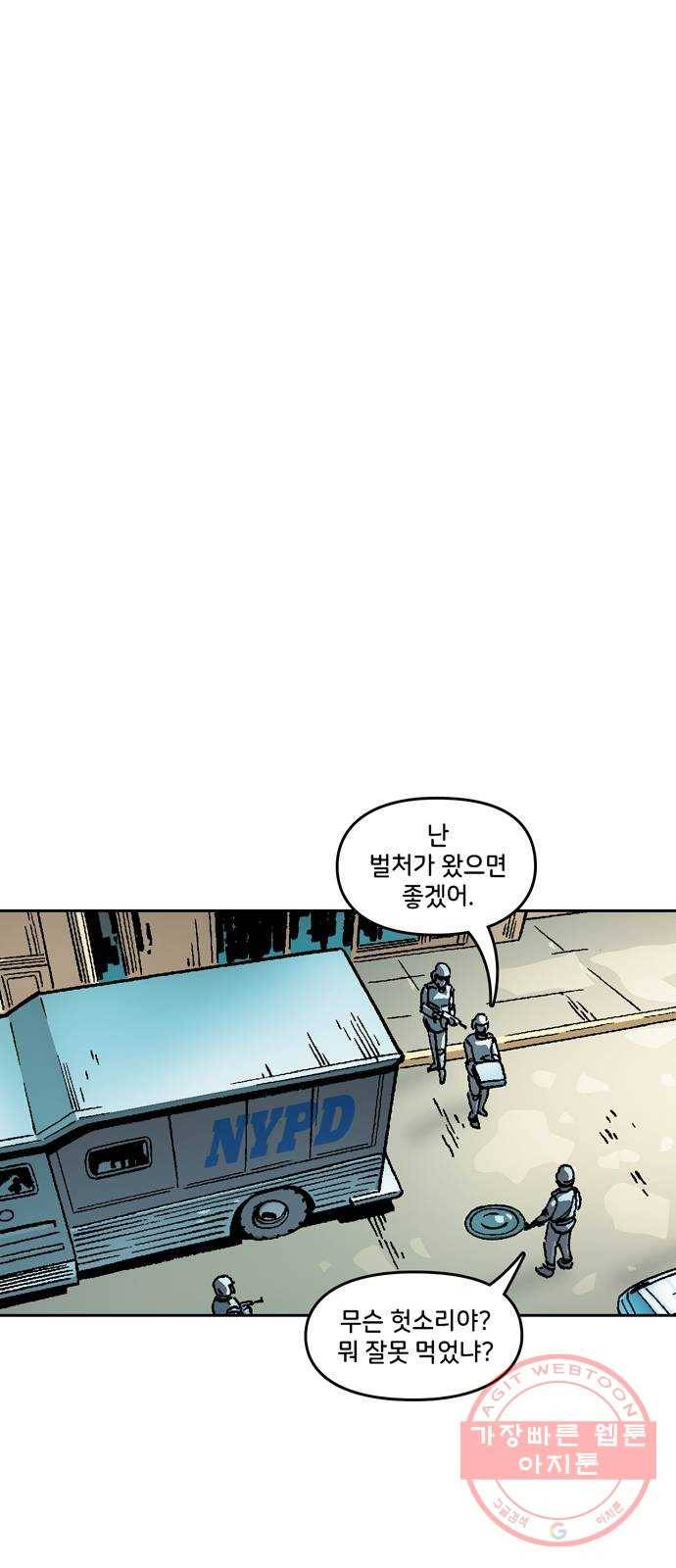 스파이더맨 단편선 5화: 어메이징 오리진 5부 42