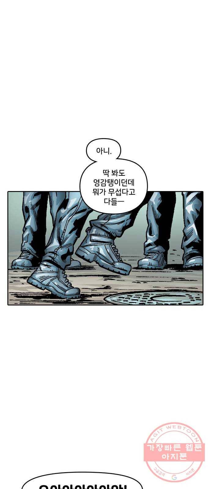 스파이더맨 단편선 5화: 어메이징 오리진 5부 43