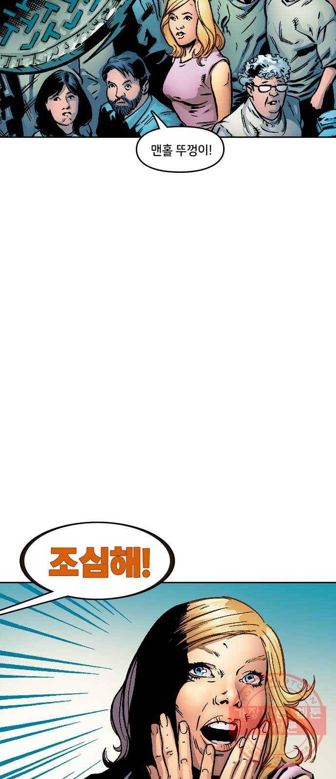 스파이더맨 단편선 5화: 어메이징 오리진 5부 46