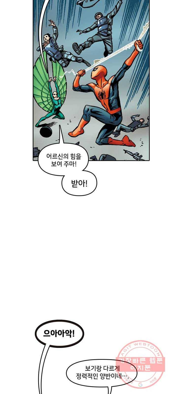 스파이더맨 단편선 5화: 어메이징 오리진 5부 52