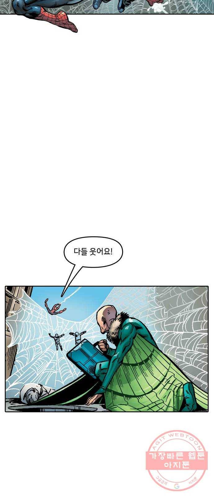 스파이더맨 단편선 5화: 어메이징 오리진 5부 54