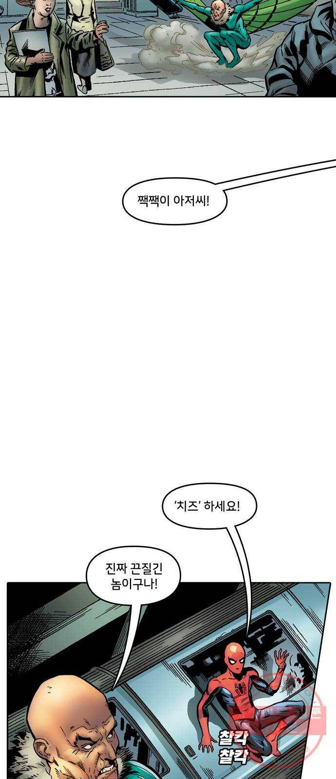 스파이더맨 단편선 5화: 어메이징 오리진 5부 58