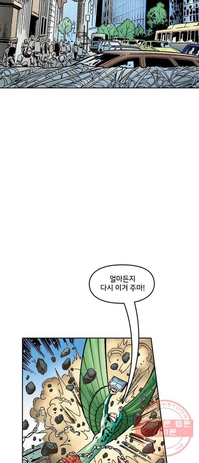 스파이더맨 단편선 5화: 어메이징 오리진 5부 71