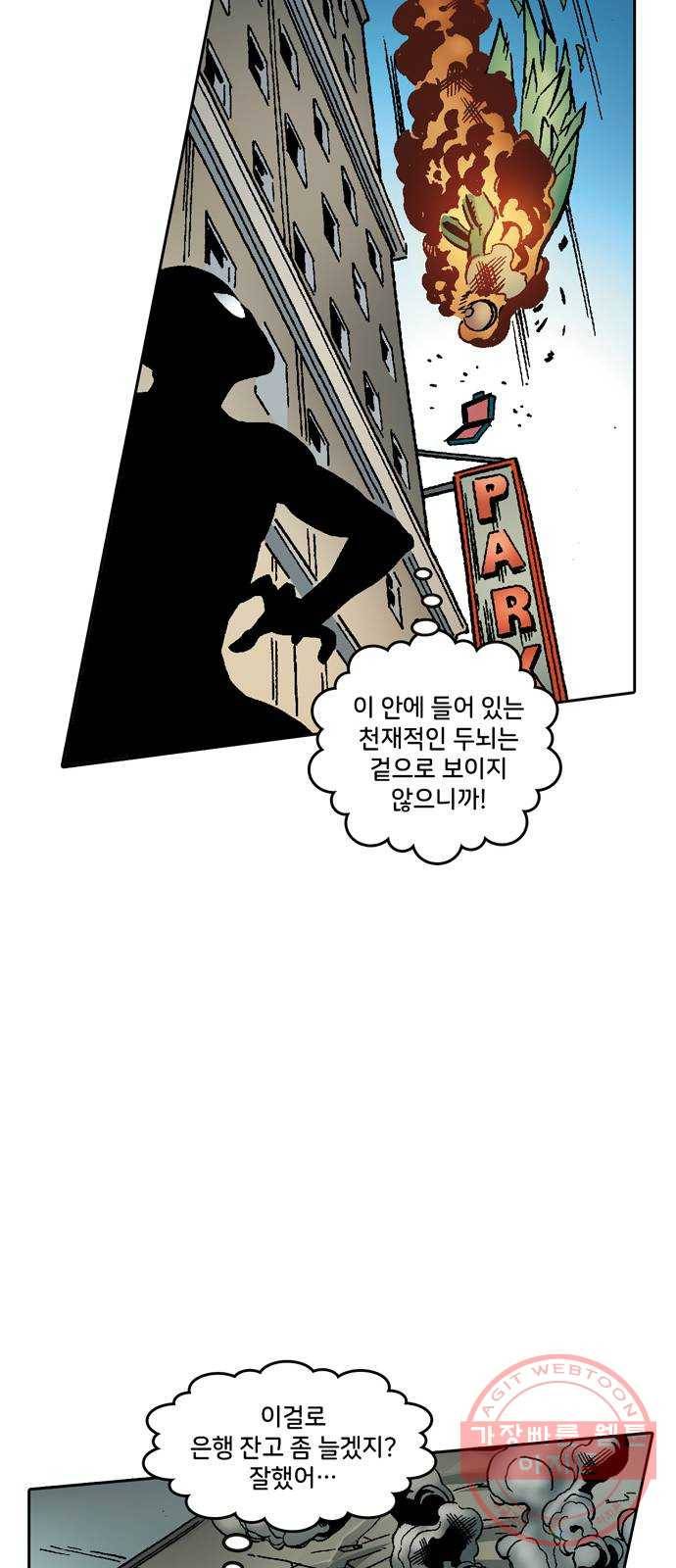 스파이더맨 단편선 5화: 어메이징 오리진 5부 82