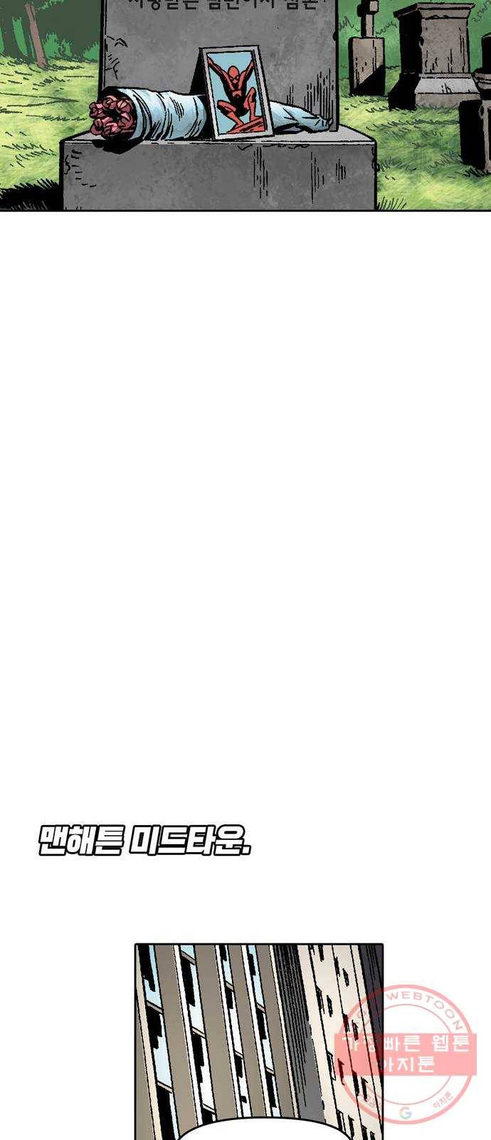 스파이더맨 단편선 5화: 어메이징 오리진 5부 91