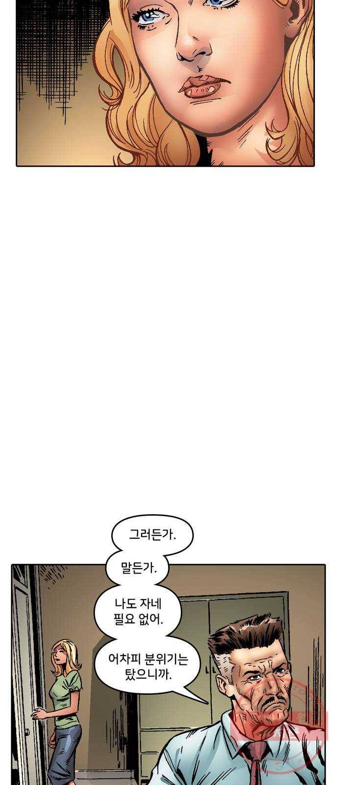 스파이더맨 단편선 5화: 어메이징 오리진 5부 94