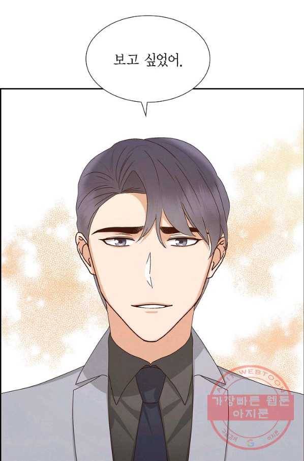 그대 마음 한 스푼 55화 6