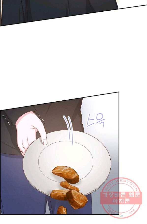 그대 마음 한 스푼 55화 8