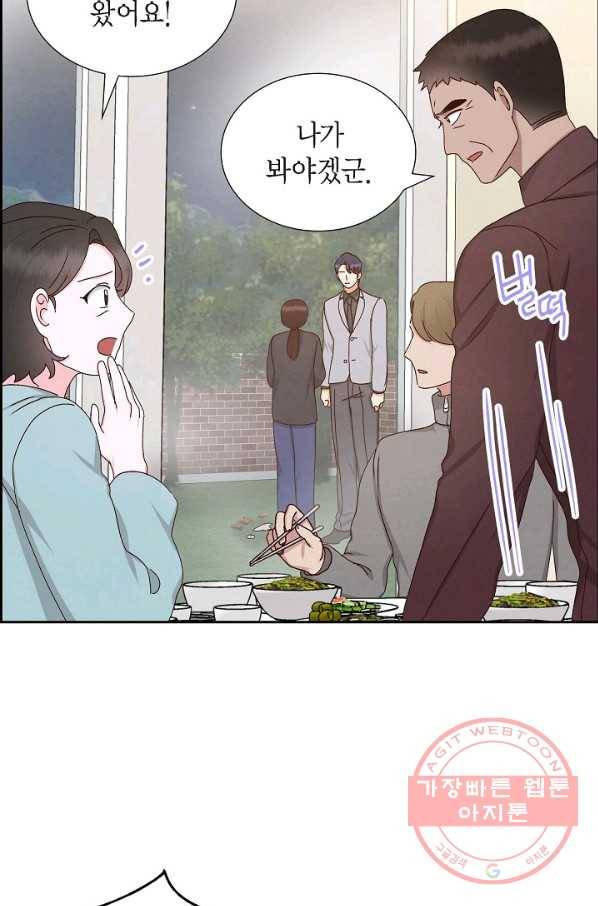 그대 마음 한 스푼 55화 11