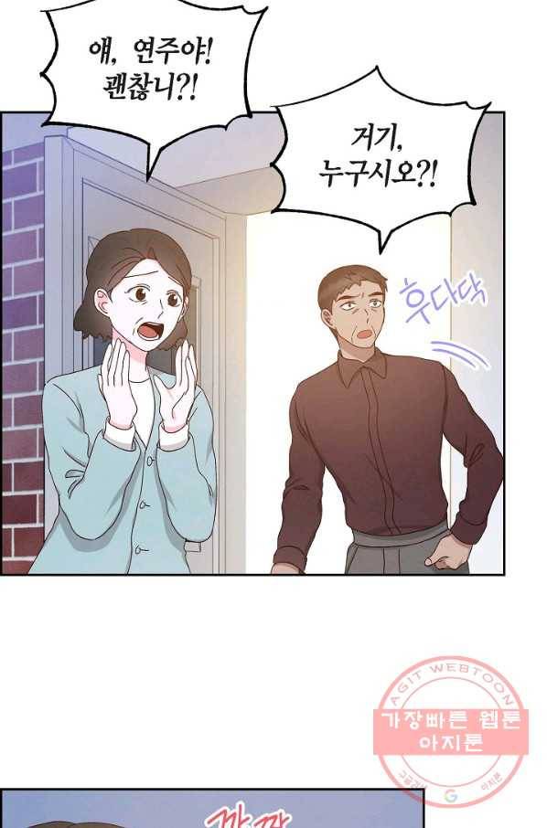 그대 마음 한 스푼 55화 12