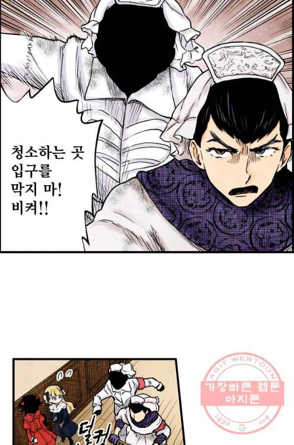 섀도 하우스 67화 4