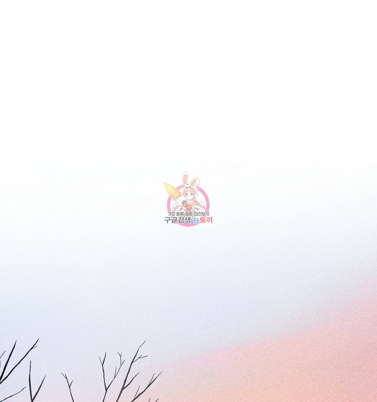 위어 6화 1