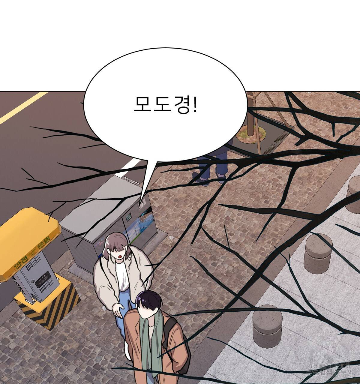 위어 6화 4