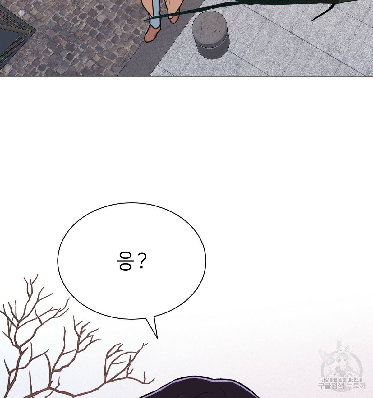 위어 6화 5