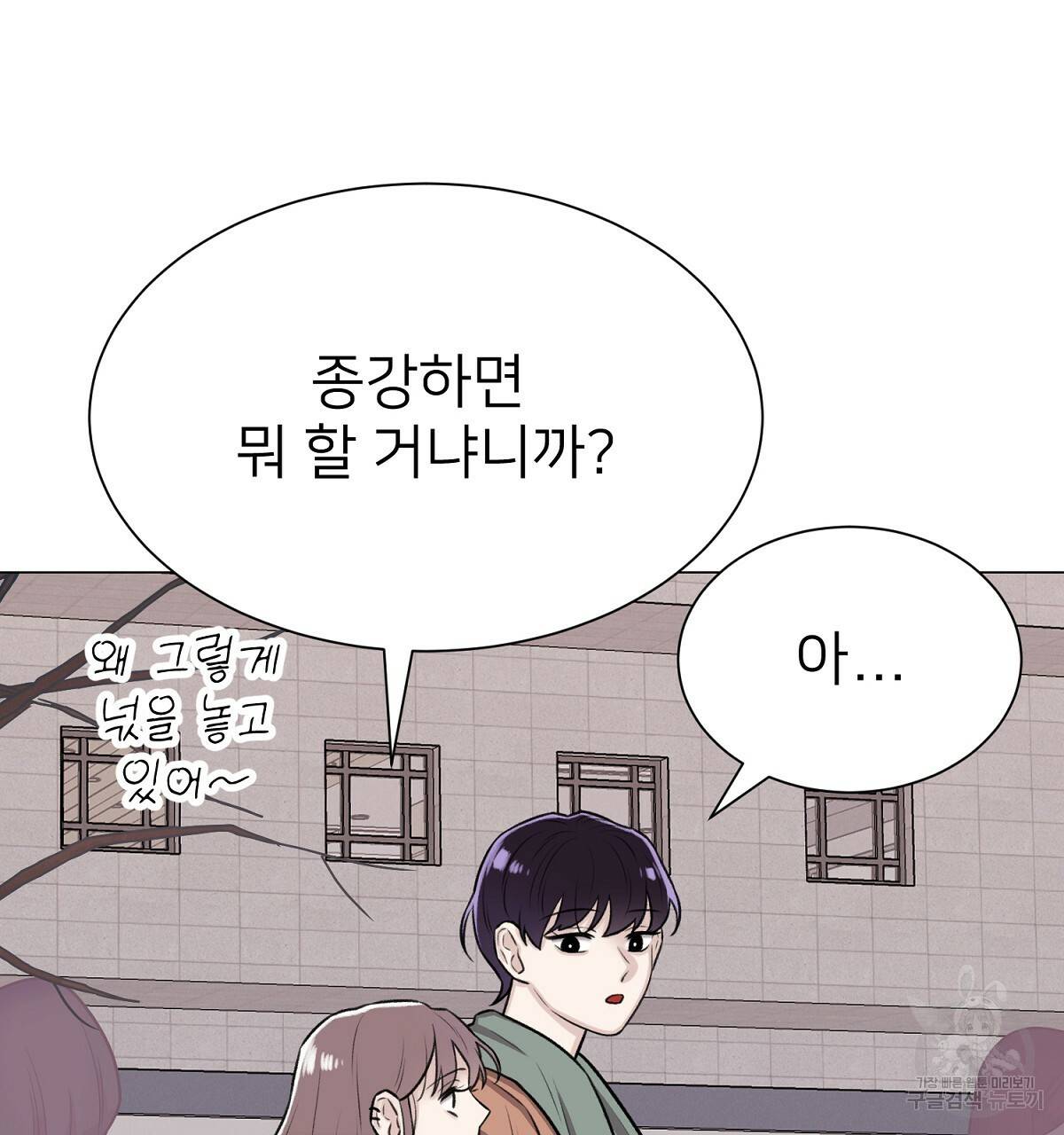 위어 6화 8