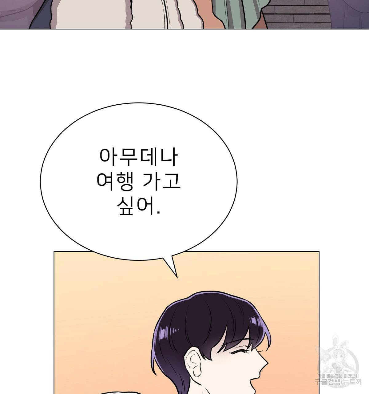 위어 6화 10