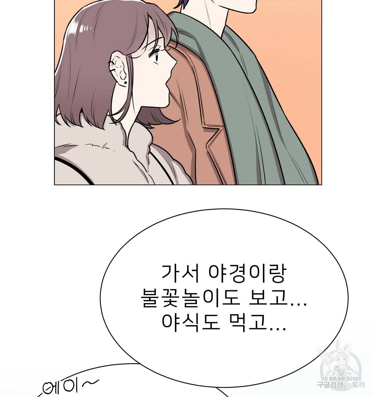 위어 6화 11