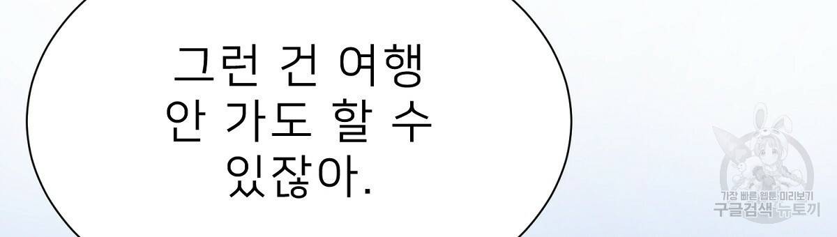 위어 6화 12
