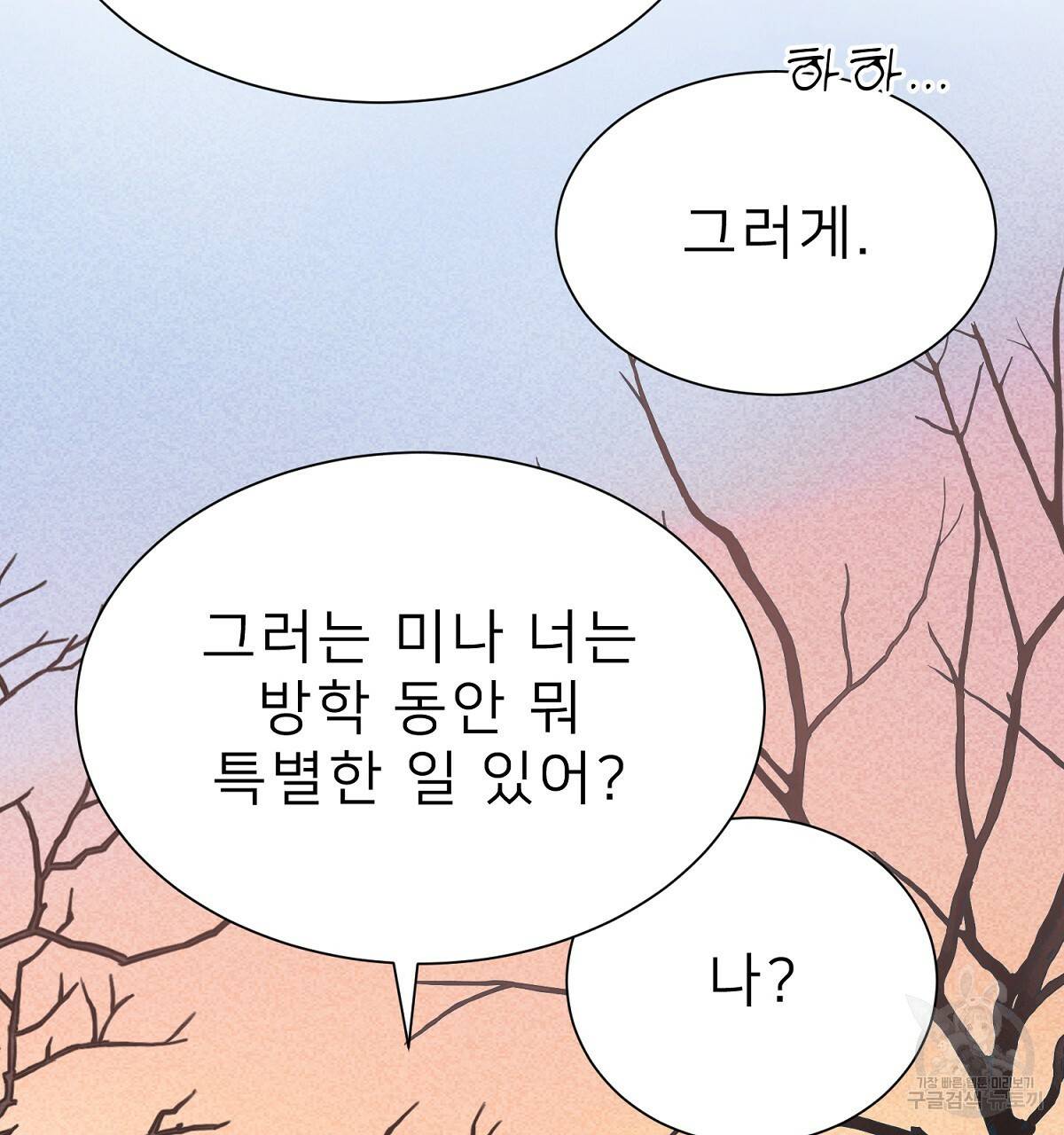 위어 6화 13