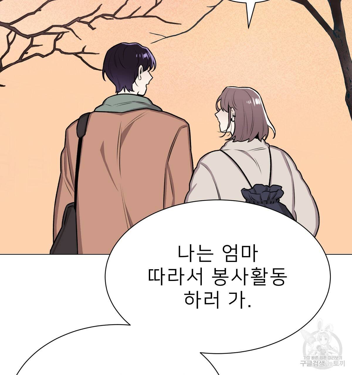 위어 6화 14