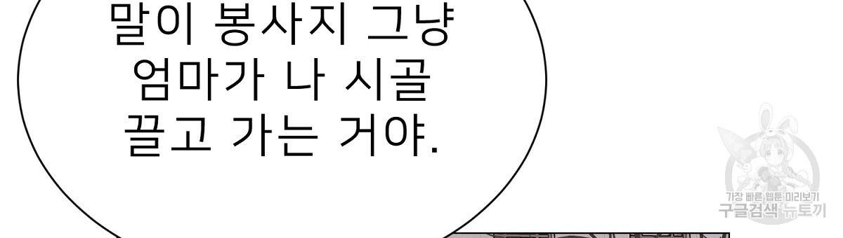 위어 6화 15
