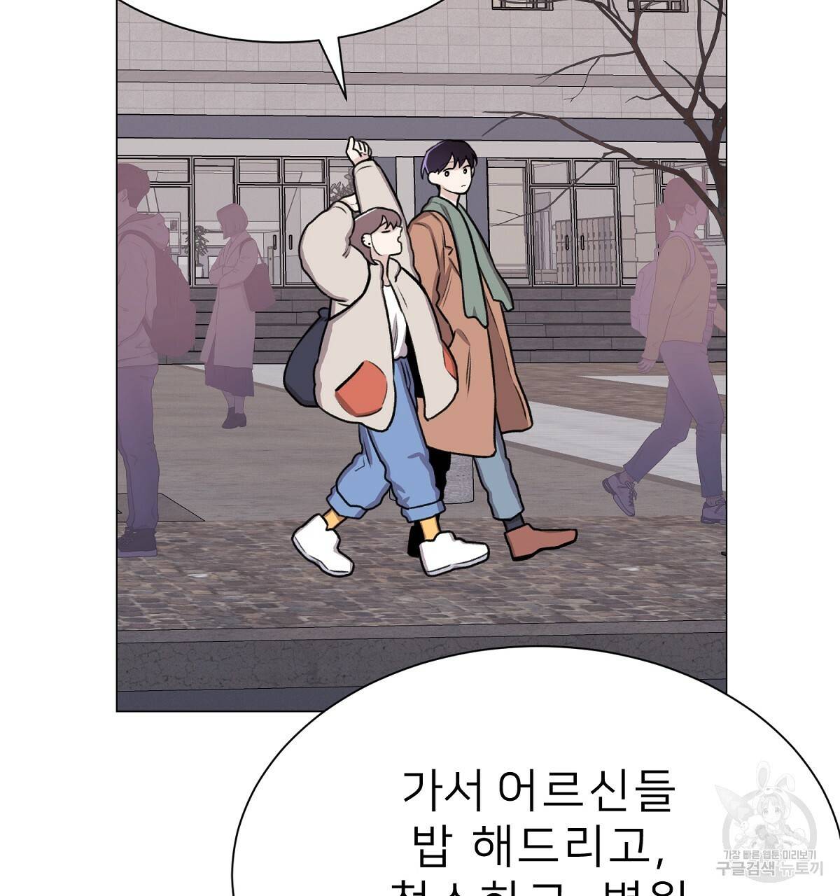 위어 6화 16