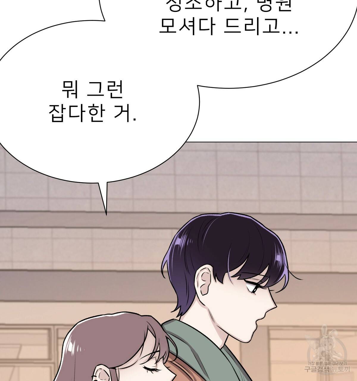 위어 6화 17