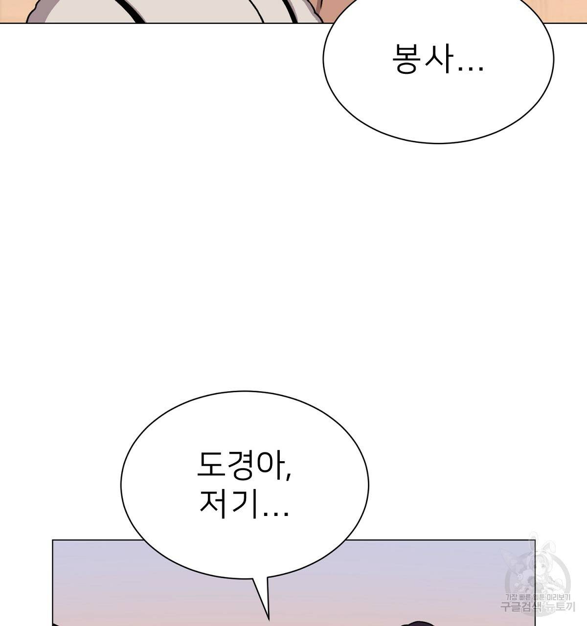 위어 6화 19