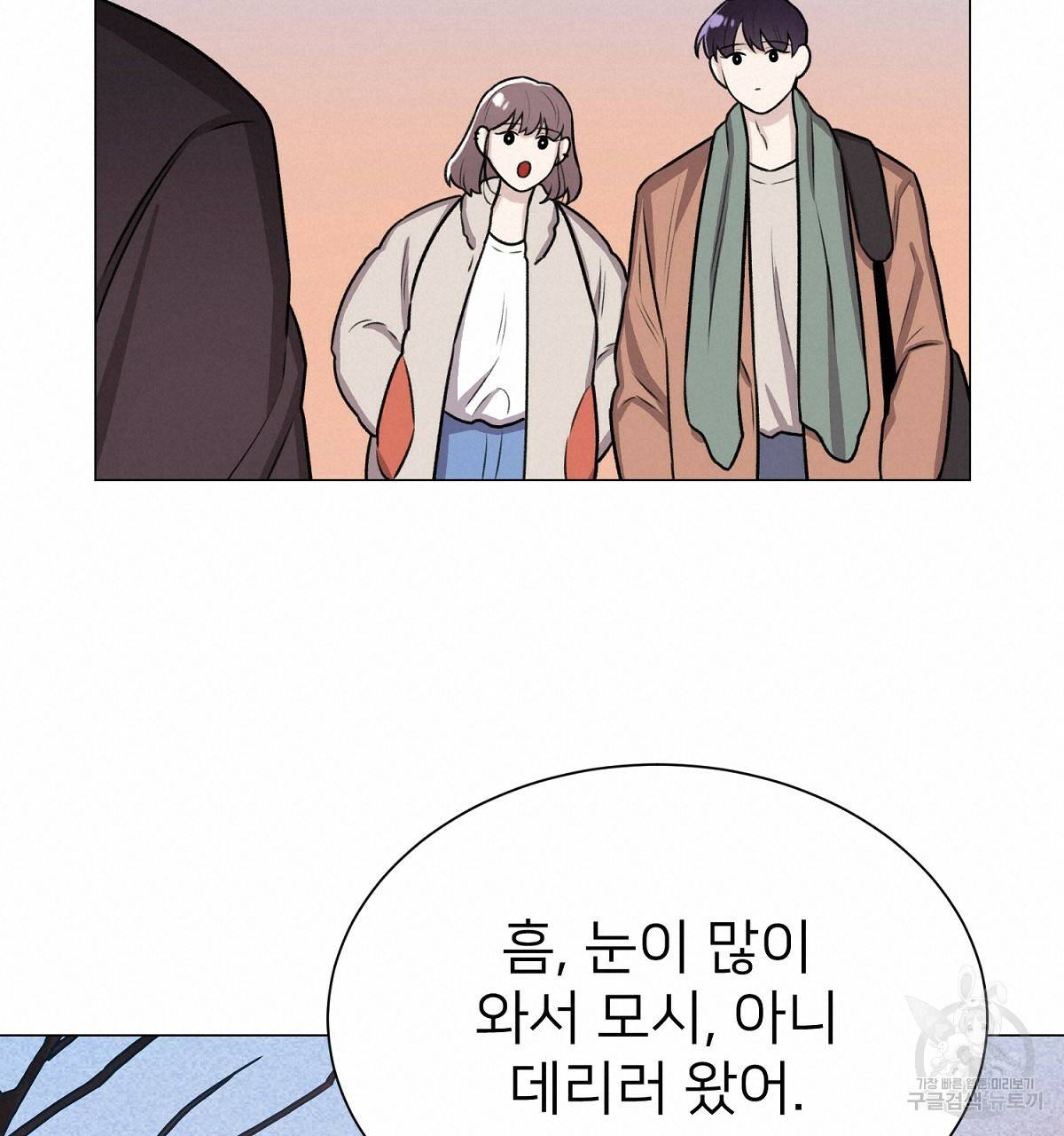 위어 6화 20