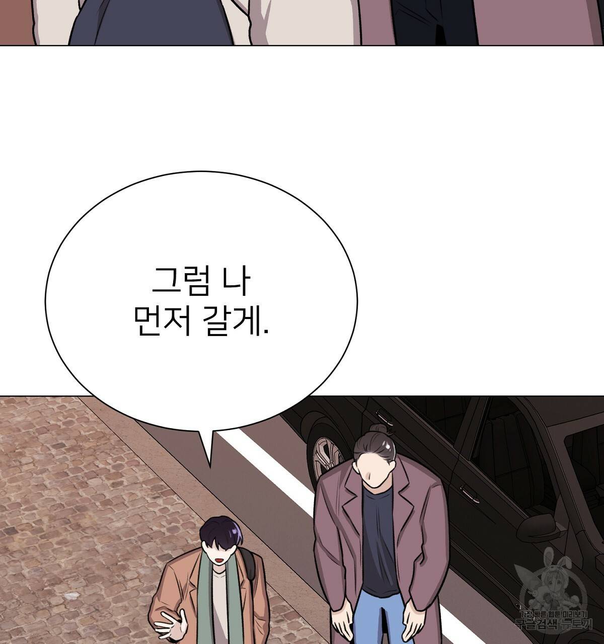 위어 6화 23