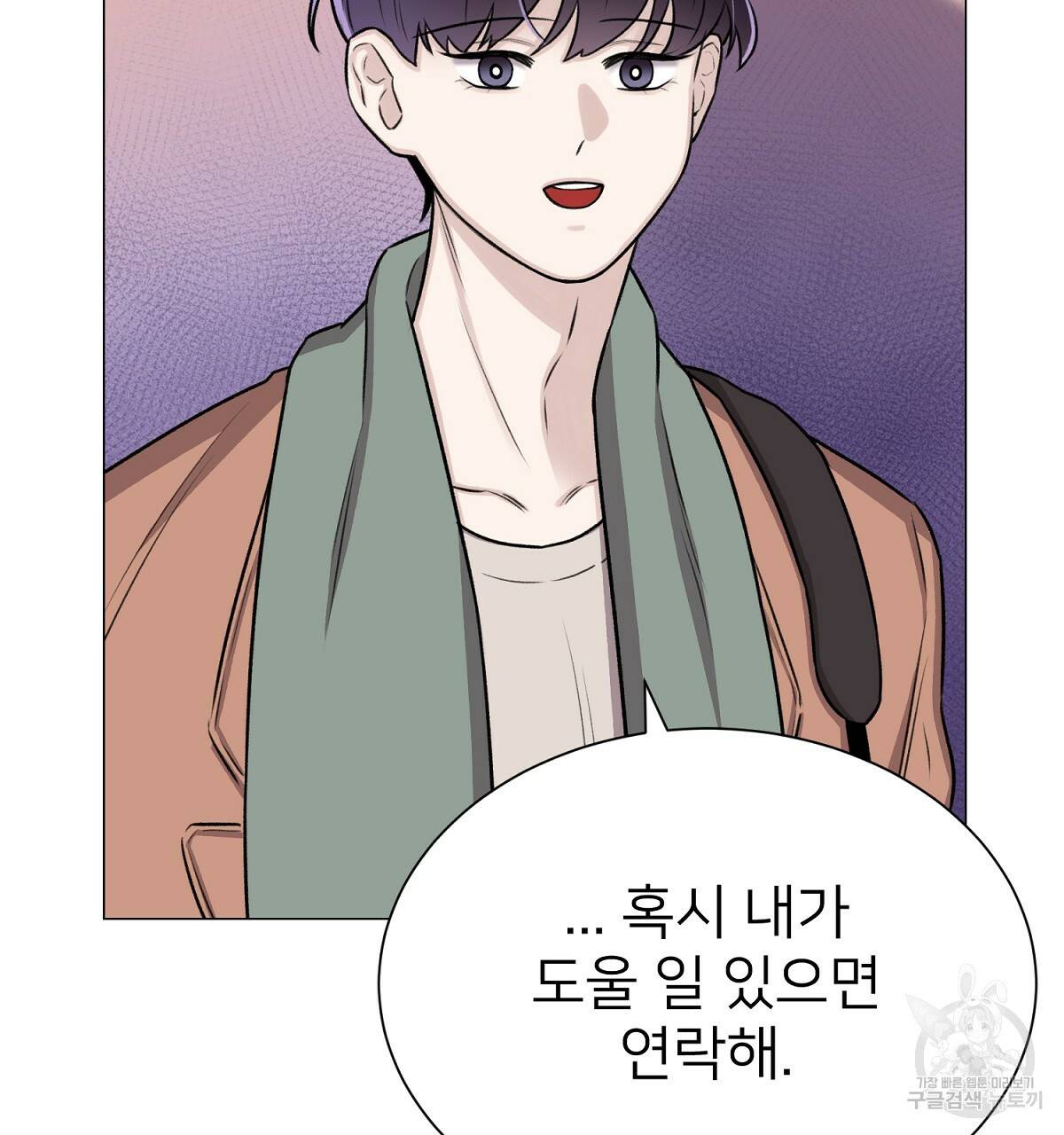 위어 6화 26